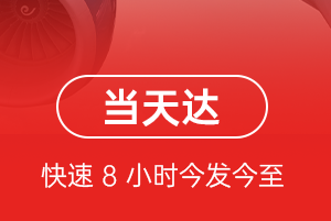 珠海机场托运航空货运公司【机场